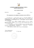 Об утверждении плана-графика размещения заказов