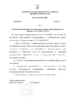 О внесении изменений в постановление администрации Орловского района от 16.11.2018 № 735-п