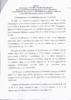 Доклад начальника МО МВД Юрьянский