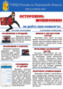 буклет УМВД