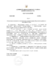 О внесении изменений в административный регламент Признание помещения жилым помещением…