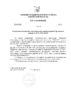 О внесении изменений в постановление администрации Орловского района от 07.11.2014 №699