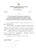 О внесении изменений в состав комиссии по предупреждению и ликвидации ЧС