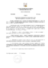 О внесении изменений в состав консультативного совета по межнациональным и межконфессиональным отношениям
