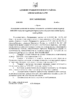 О создании комиссии по оценке готовности к отопительному сезону