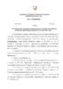 Об утверждении муниципальной программы Развитие образования