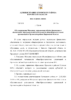 Об утверждении Методики определения объёма финансового обеспечения образовательной деятельности