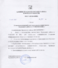 Постановление 381-п от 17.06.2025