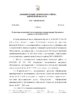 О внесении изменений в муниципальную программу Профилактика правонарушений