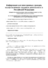 Контакты_для_ИГ_труд