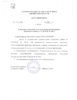 постановление от 13.12.24 746-п