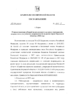 Юридическая справка 41