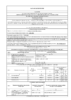 КПТР 138