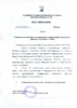 постановление745