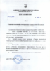 постановление от 27.03.25 197-п