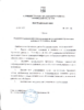 Постановление транспорт от 21.08.25