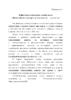 приложение к онлайн-акции Стимул мечты