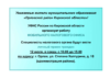 Мобильный офис УФНС в Орловском районе