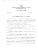 пост 20 районный слет молодежи