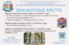 Реклама вакантные места