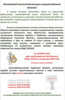Информация
