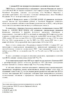 Информация