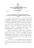 О внесении изменений в состав комиссии по оценке готовности к отопительному периоду