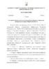 О создании спасательных служб гражданской обороны в Орловском муниципальном округе