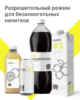 Карточки безалкоголдьные напитки