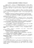 ИНФОРМАЦИЯ_для_ИГ