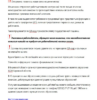 Текст