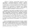 Информация