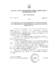 Постановление от 05.03.2026 № 226-п