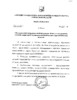 Постановление от 06.03.2026 № 232 – п