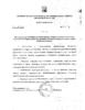 Постановление от 06.04.2026 № 388-п