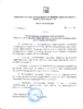 Об утверждении 245-п от 10.03.26