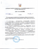 Об утверждении 273-п от 12.03.2026
