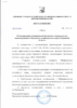 Об утверждении от 10.03.26 243-п