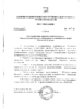 Об утверждении от 30.03.26 361-п