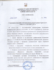 Об изменении в рес.об от 19.08.26