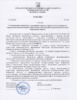 О назначении слушаний