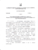 Постановление об изменение326п от 23.03.26
