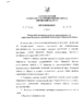 Постановление от 19.02.2026 № 171 – п Об утверждении перечней