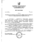 Об утверждении 09.04.26