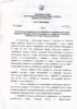 О порядке действий по ликвидации последствий аварийных ситуаций в сфере теплоснабжения