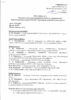 Протокол правонарушения 1 от 18.03.2026
